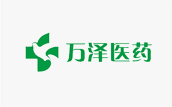 萬澤醫(yī)藥 萬澤醫(yī)藥