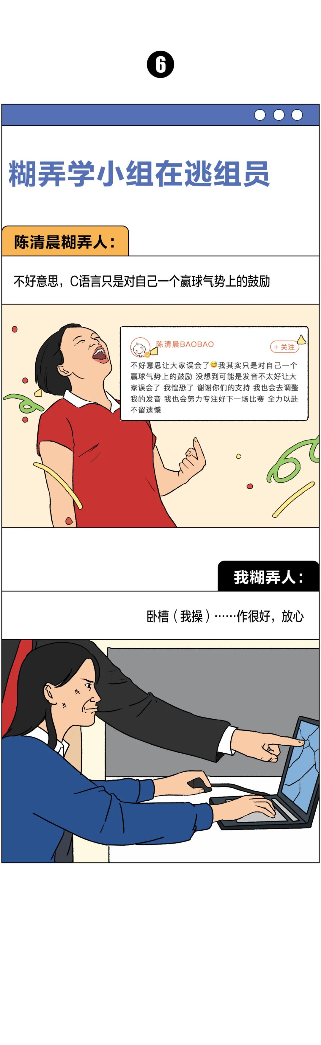 普通人和冬奧冠軍的共同點(diǎn)，看完破防了