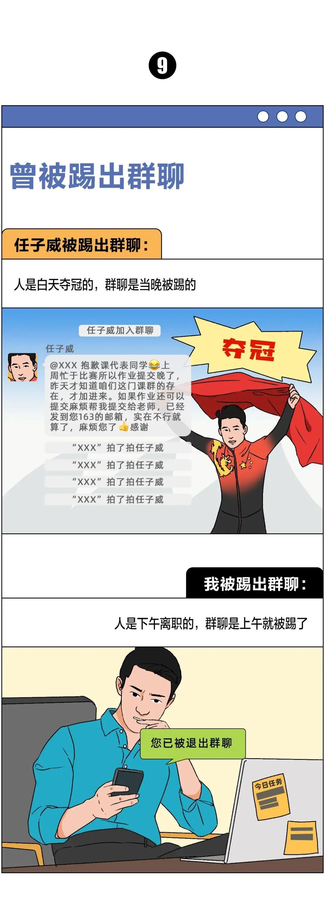普通人和冬奧冠軍的共同點(diǎn)，看完破防了