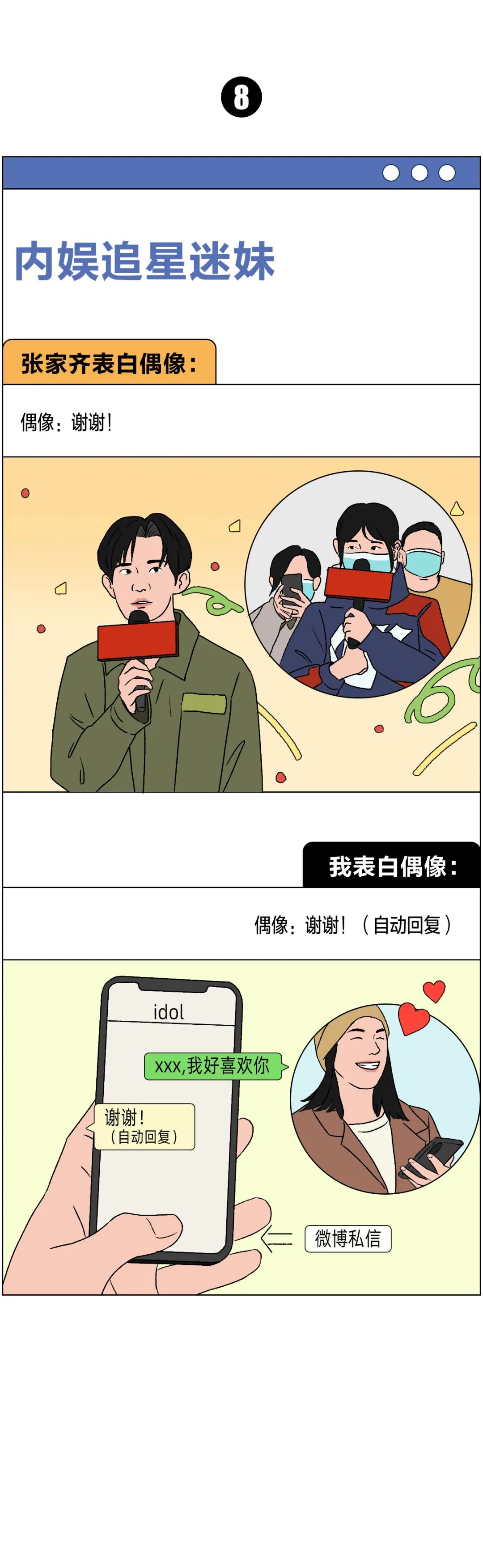 普通人和冬奧冠軍的共同點(diǎn)，看完破防了